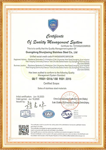 Certifications – Guangdong Shun Jiaxing Stainless Steel Co., Ltd.